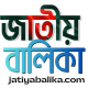 jatiyabalika